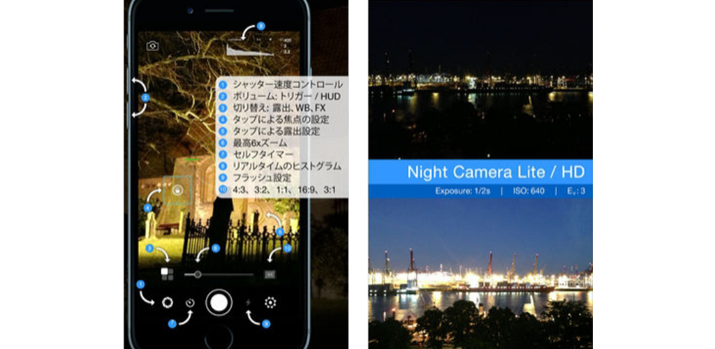 イルミネーションを綺麗に撮影できるアプリ3選 Lico